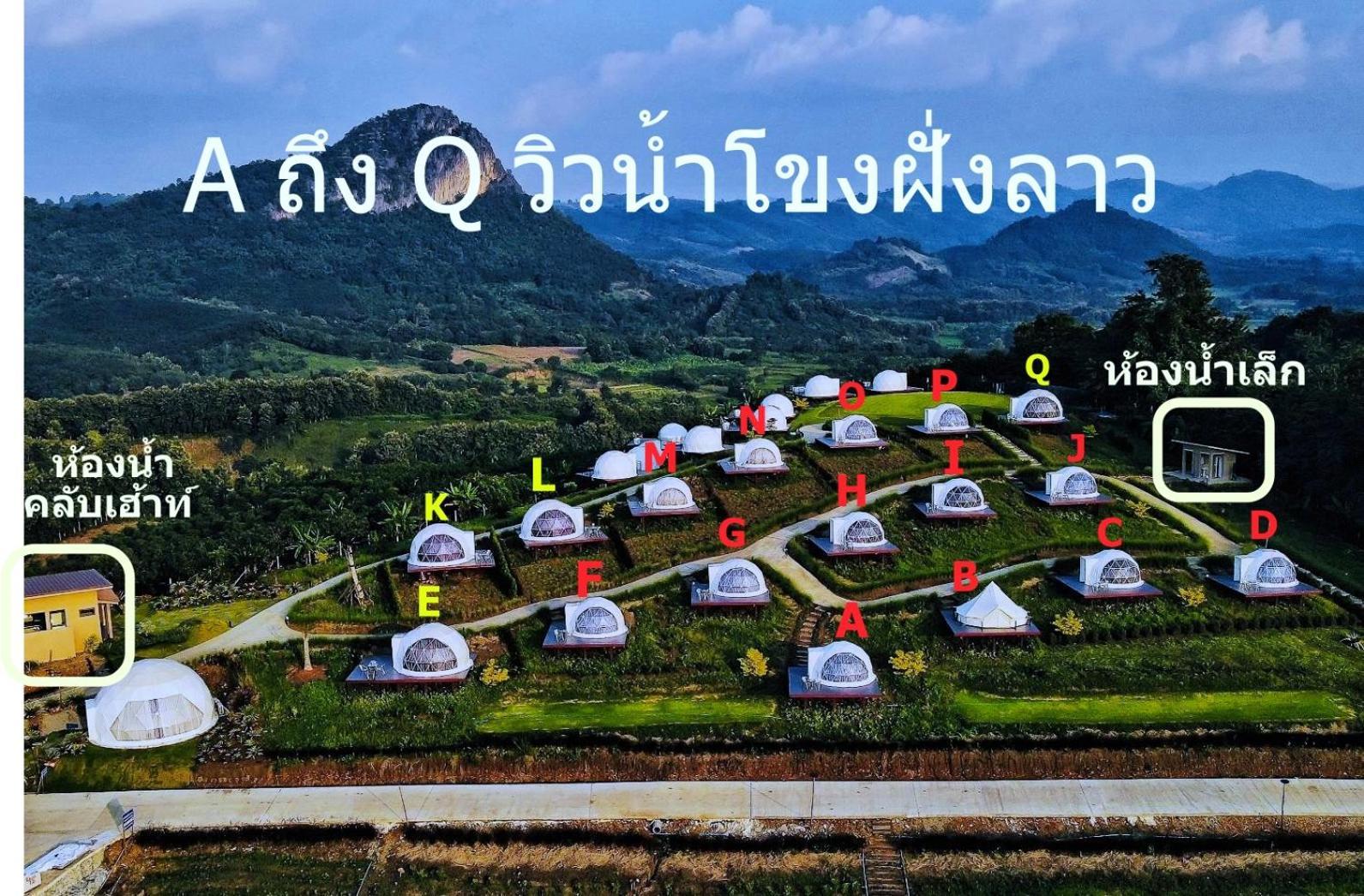 สกายเบย์ เชียงคาน Hotel Pha Baen Bagian luar foto